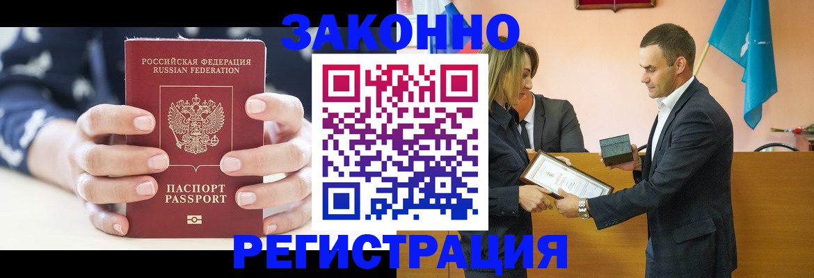 временная регистрация адрес в Бодайбо