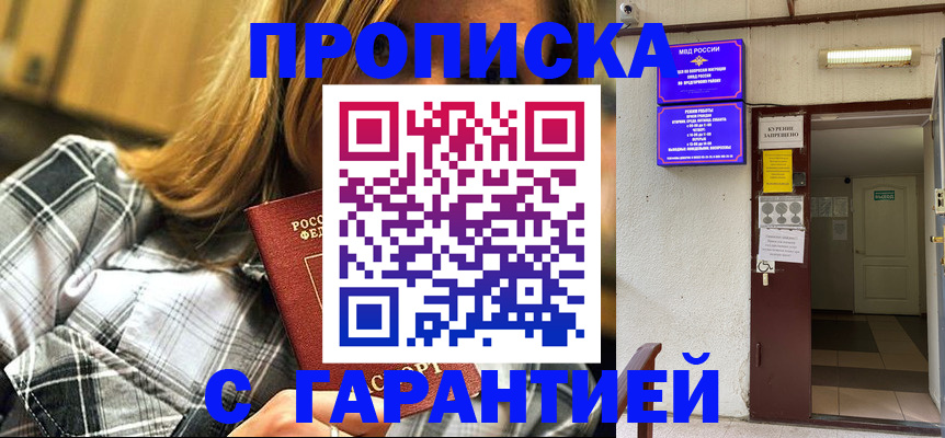 временная регистрация в Бодайбо