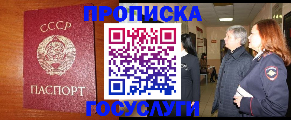 прописка иностранных граждан в Бодайбо